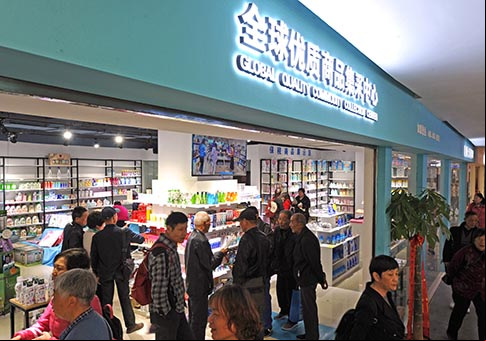 Zona Incubadora de Productos Importados de Yiwu